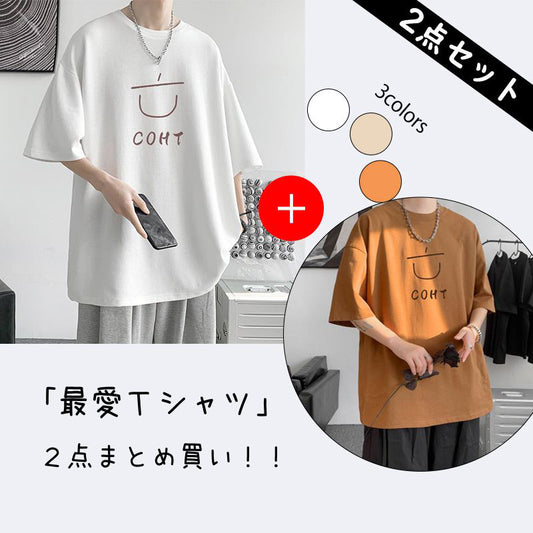 メンズ Tシャツ 2点まとめ買い 夏服 韓国ファッション おしゃれ ストリートシンプル カジュアル プルオーバー ラウンドネック