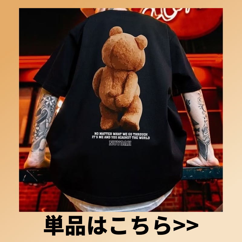 半袖Tシャツ メンズ ファッション 熊柄 ラウンドネック シンプル ストリートスタイル カジュアルコーデ