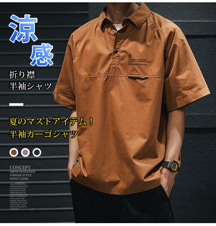 メンズ長袖Tシャツ 夏服 シンプル 無地 五分袖 折り襟 カジュアル 学園風 ベージュ グレー ブラック プルオーバー