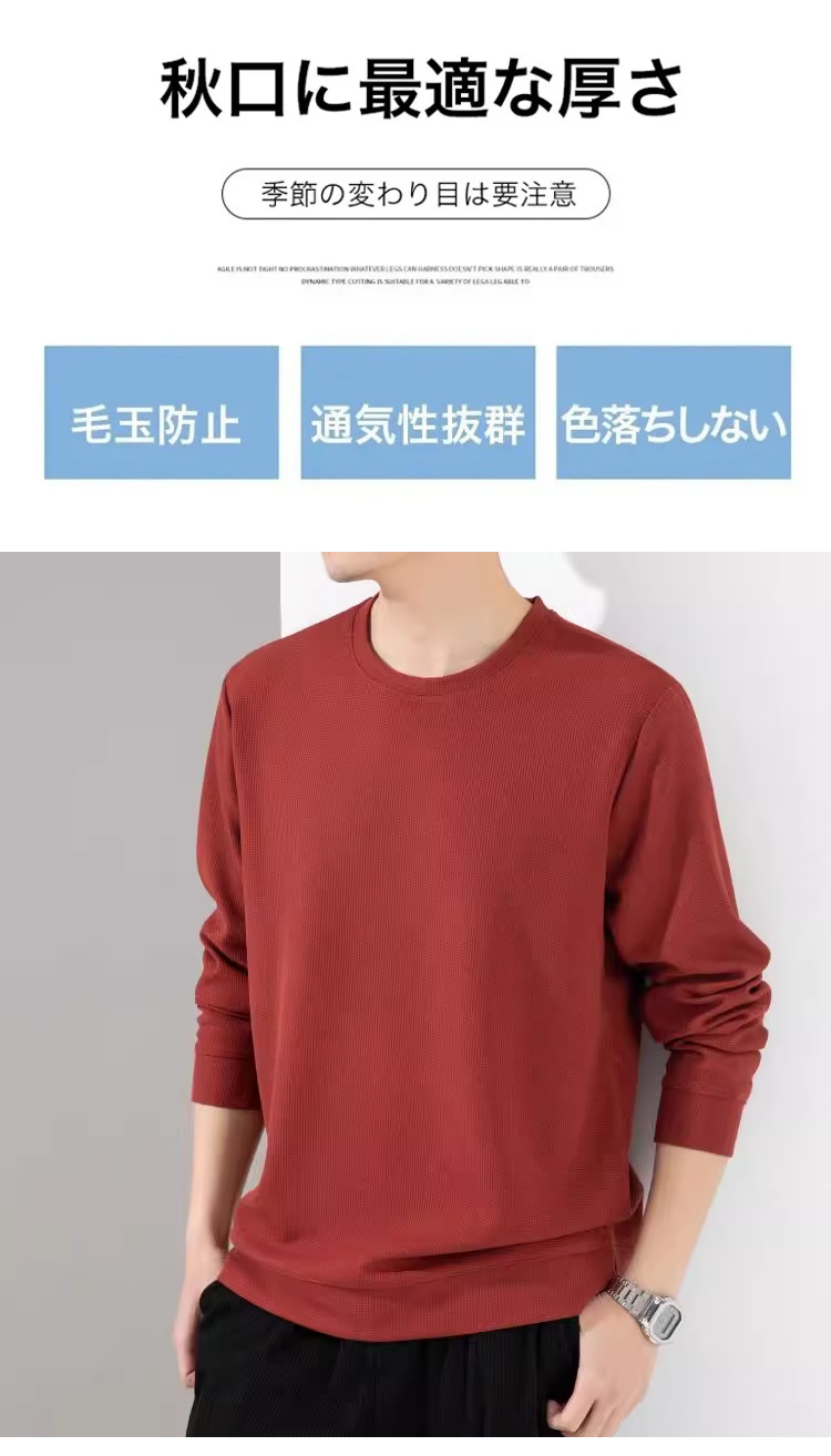 長袖Tシャツ プルオーバー メンズ シンプル ラウンドネック 秋冬服 おしゃれ 無地 ファッション 春秋服