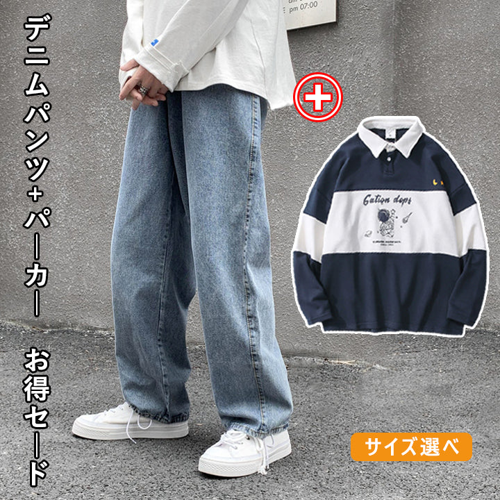 高い   定番シンプル   デビッグ  サイズM-3XL デニム ワイド パンツ+切り替え パーカー ポロシャツ 長袖 メンズ