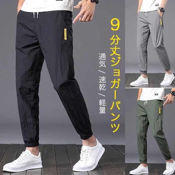 服装  パンツ 服 レギュラー丈合成繊維スパンデックスなしポリエステルシンプルレギュラーウエストポリエステルカジュアル夏無地メンズボトムス